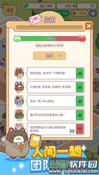搬砖之王猫咪打工模拟器截图2