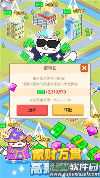 搬砖之王猫咪打工模拟器截图4