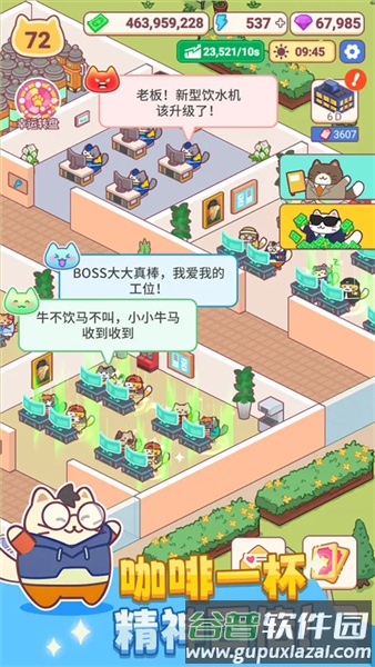 搬砖之王猫咪打工模拟器截图5