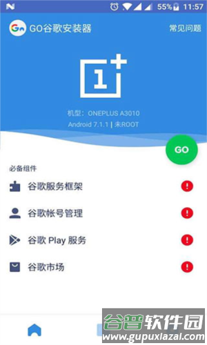 谷歌三件套app9