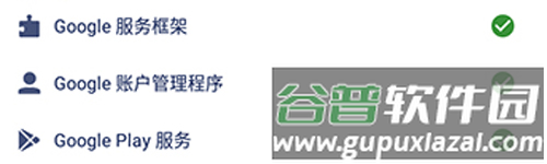 谷歌三件套app14