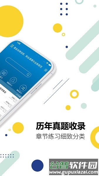 基金从业考试华云题库app截图1