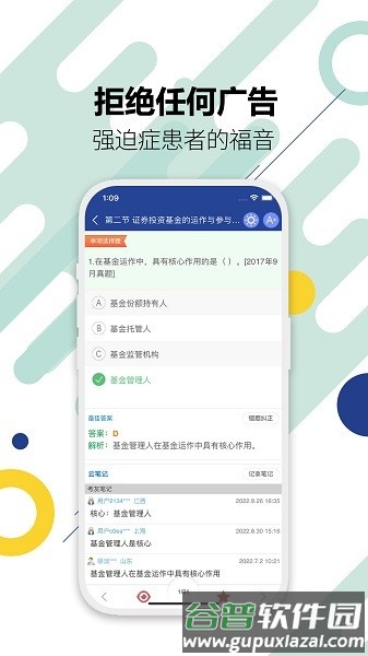 基金从业考试华云题库app截图3