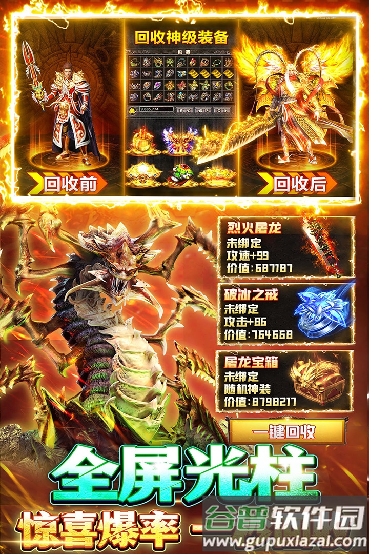 王者勋章单职业复古版截图2