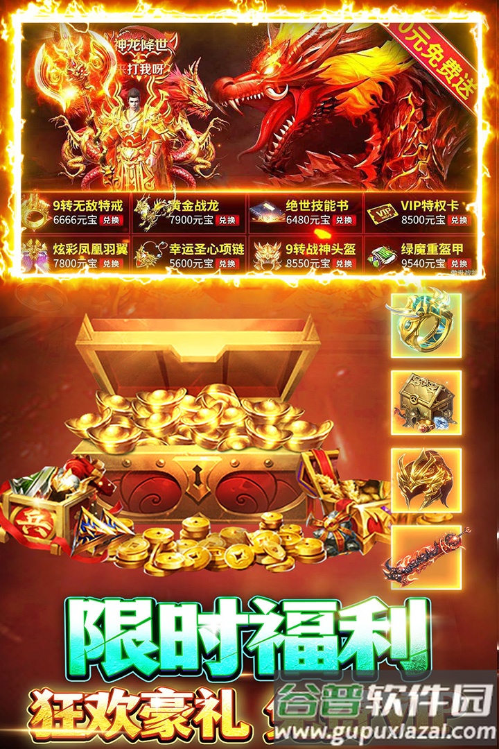王者勋章单职业复古版截图4