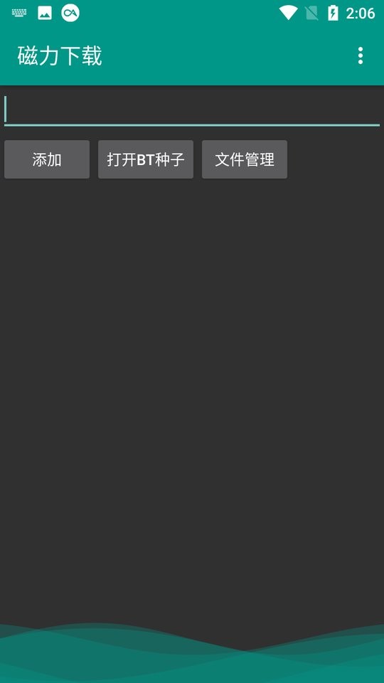 磁力下载app下载