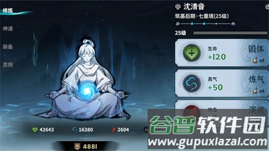御剑封魔安卓版