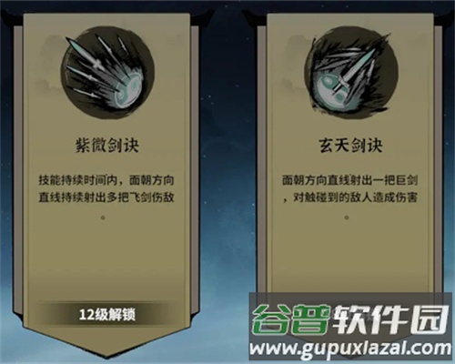 御剑封魔安卓版
