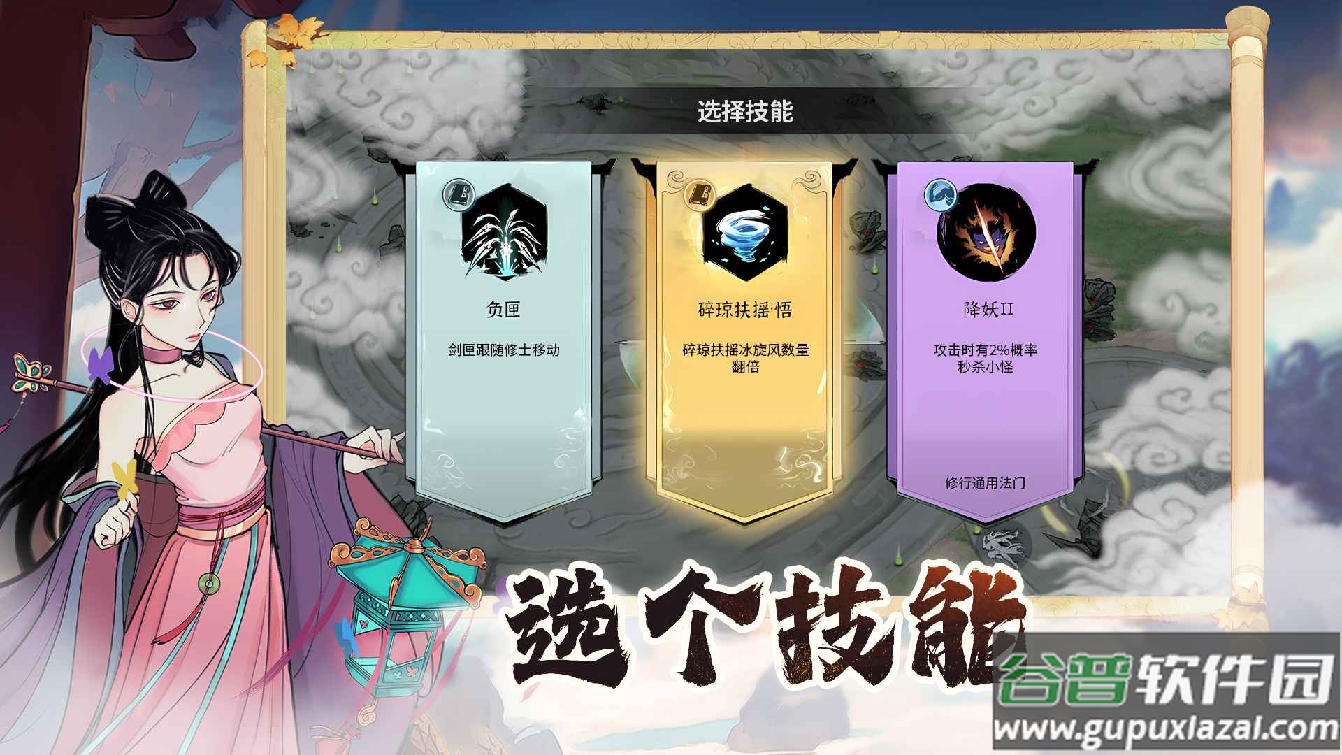 御剑封魔安卓版截图1