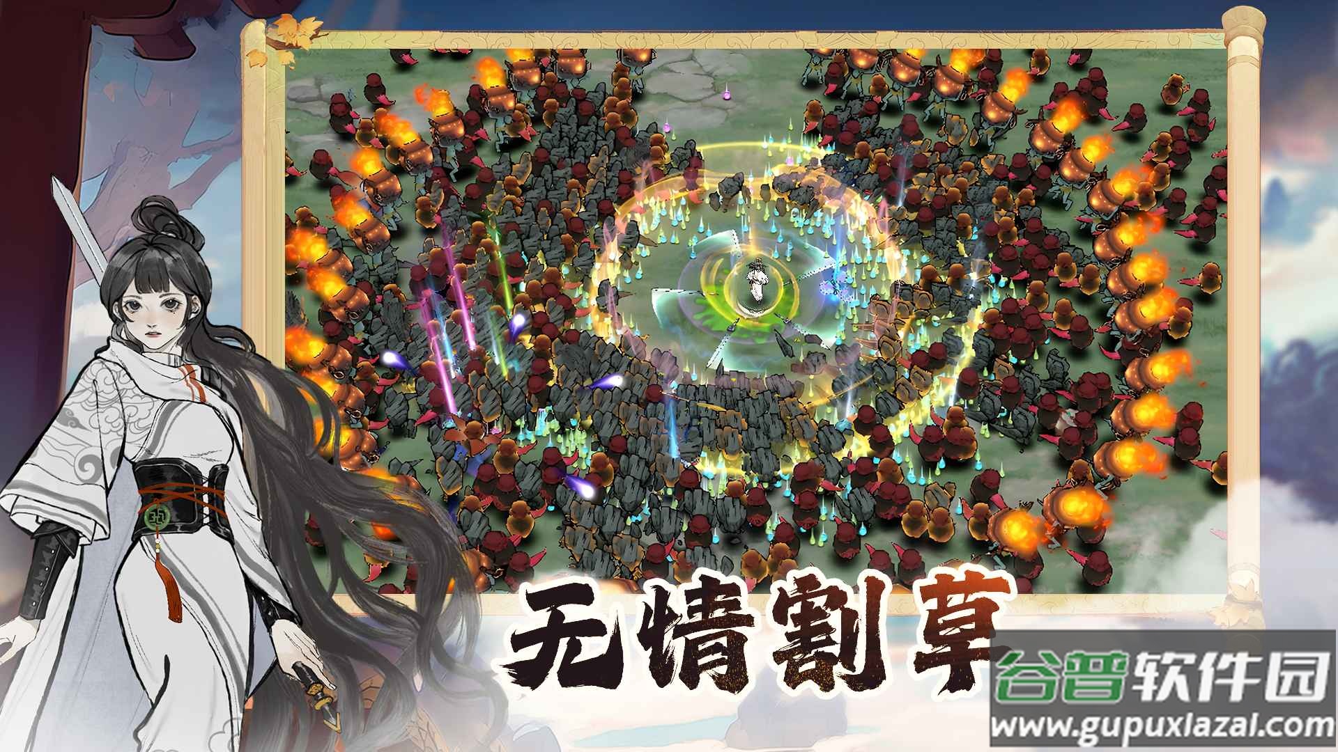 御剑封魔安卓版截图4