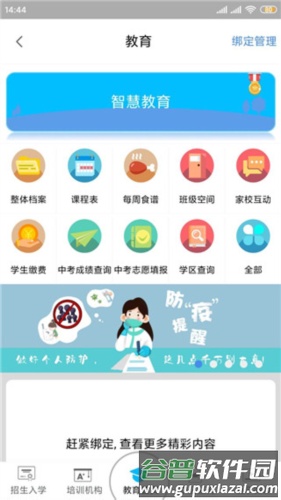 智慧昆山4