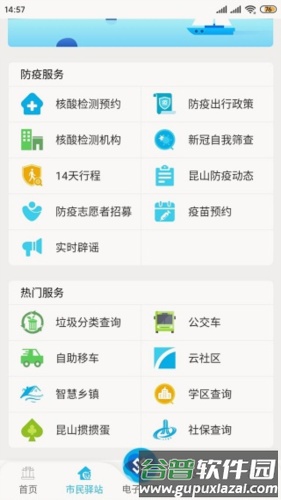 智慧昆山5