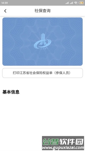 智慧昆山6