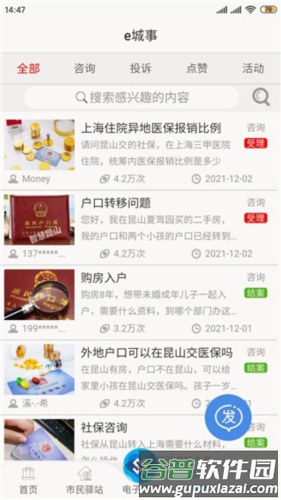 智慧昆山7