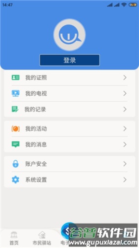 智慧昆山8