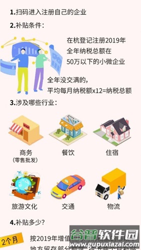 亲清在线app(改名杭州城市大脑)截图3