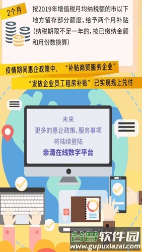 亲清在线app(改名杭州城市大脑)截图4