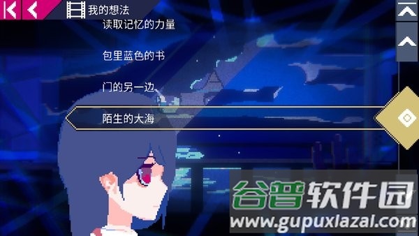 非现实生活游戏截图1