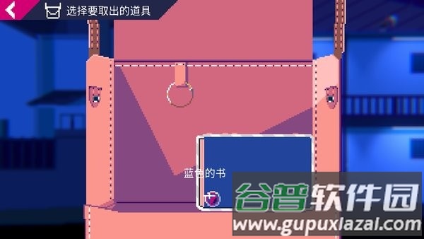 非现实生活游戏截图2