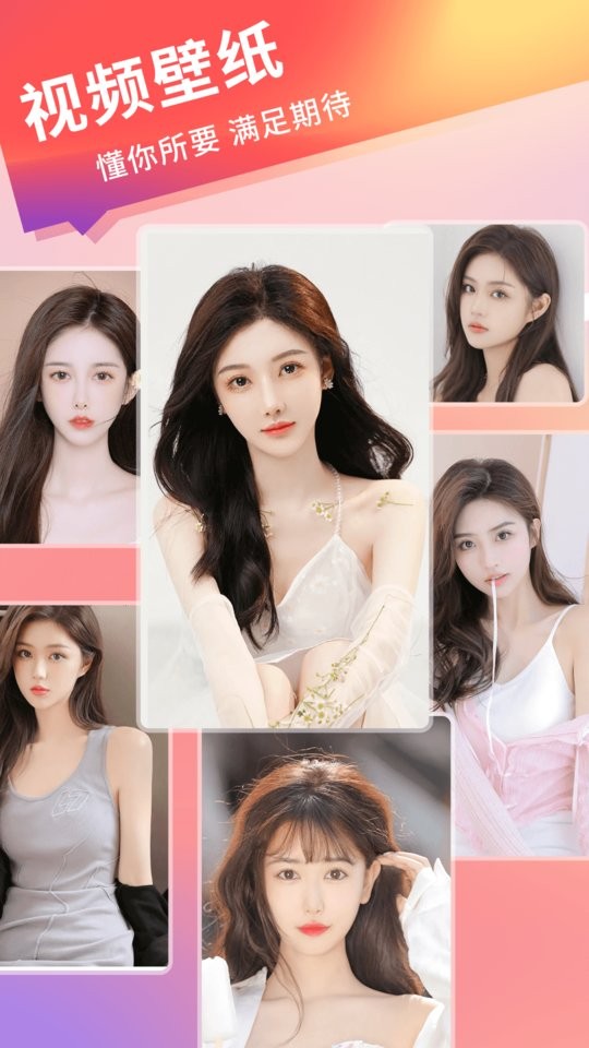 萤火壁纸软件截图1