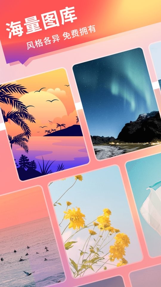 萤火壁纸软件截图2