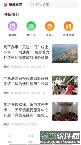 软件功能配图1