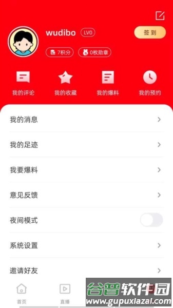 软件使用配图1