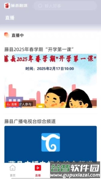 软件特色配图1