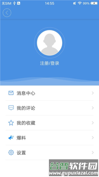 藤县融媒截图4