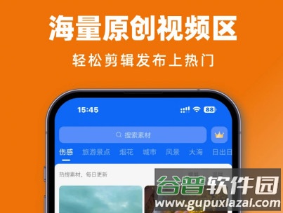 素材神器2025最新手机版