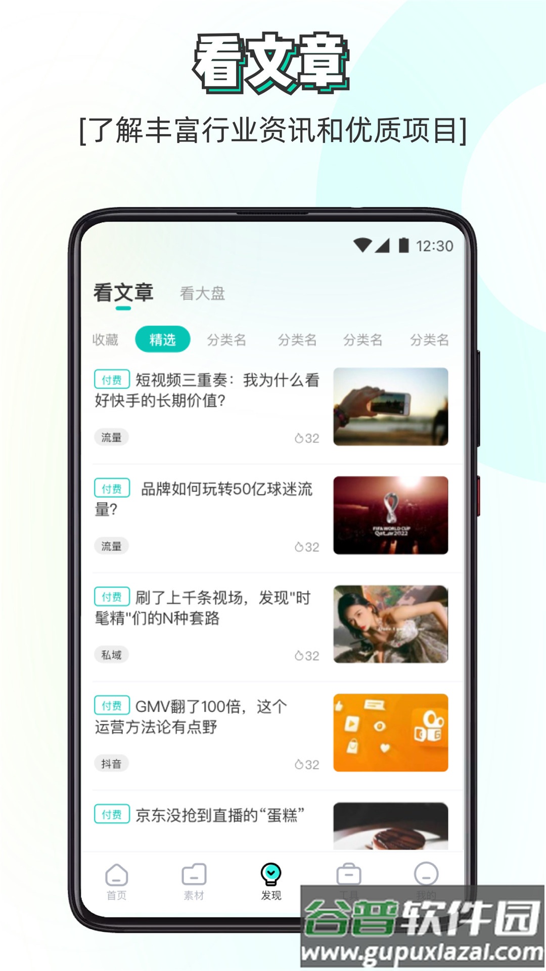 素材神器2025最新手机版截图1