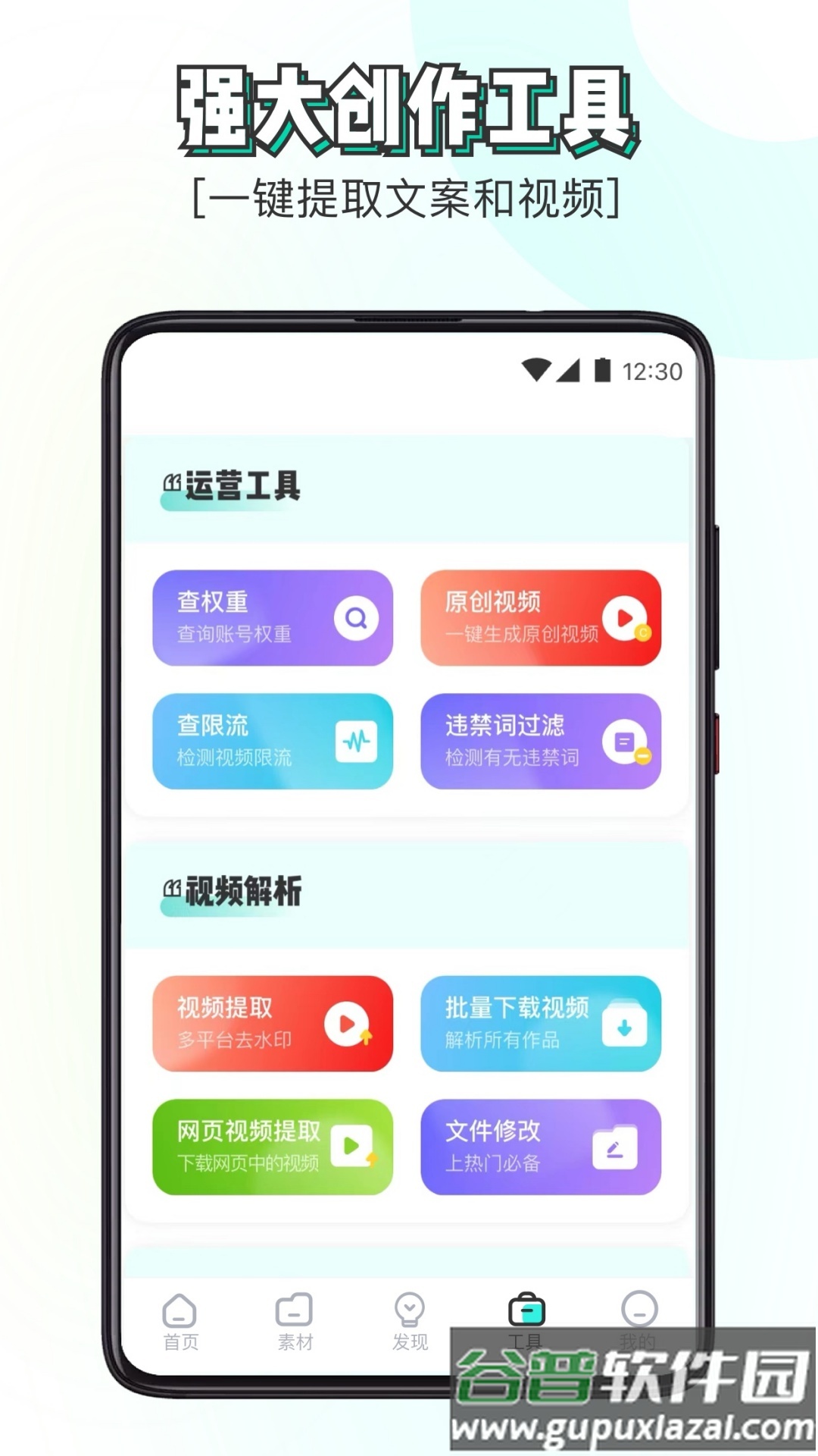 素材神器2025最新手机版截图2