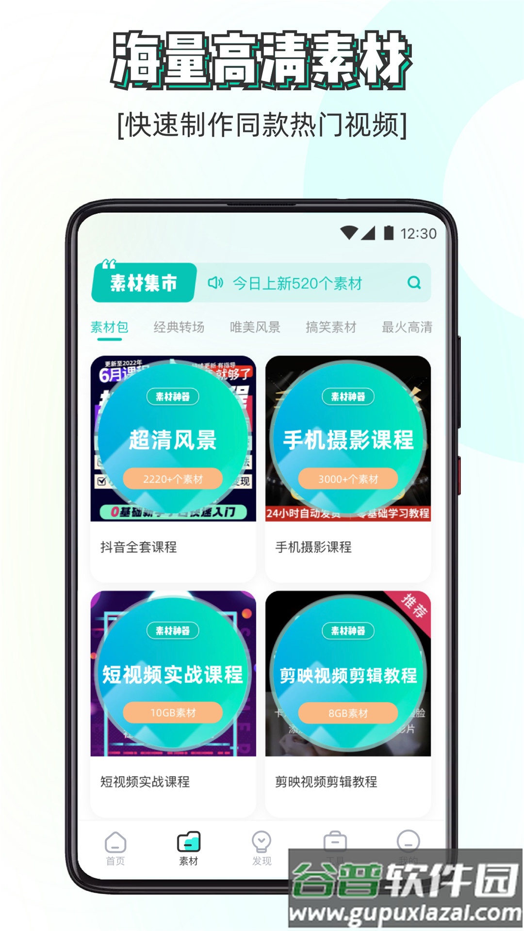 素材神器2025最新手机版截图3