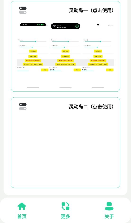 安卓仿IOS主题盒免费版截图2