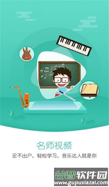朋音阅谱app安卓版截图1
