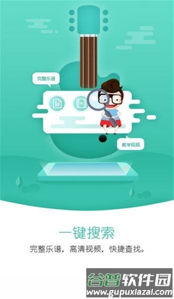 朋音阅谱app安卓版截图3