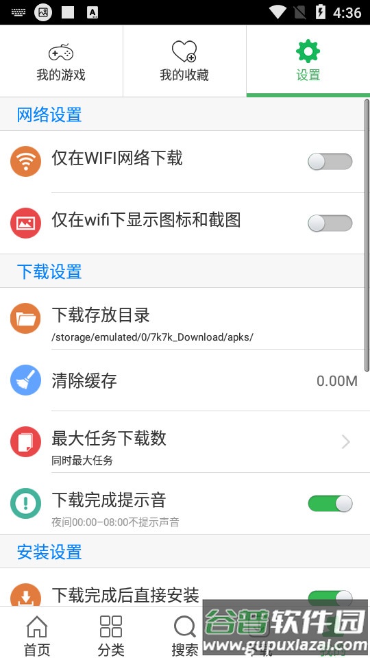 7k7k游戏盒截图1