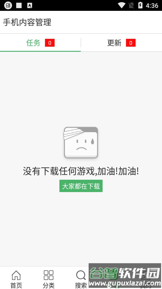 7k7k游戏盒截图3