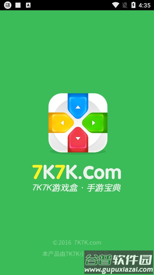 7k7k游戏盒截图4