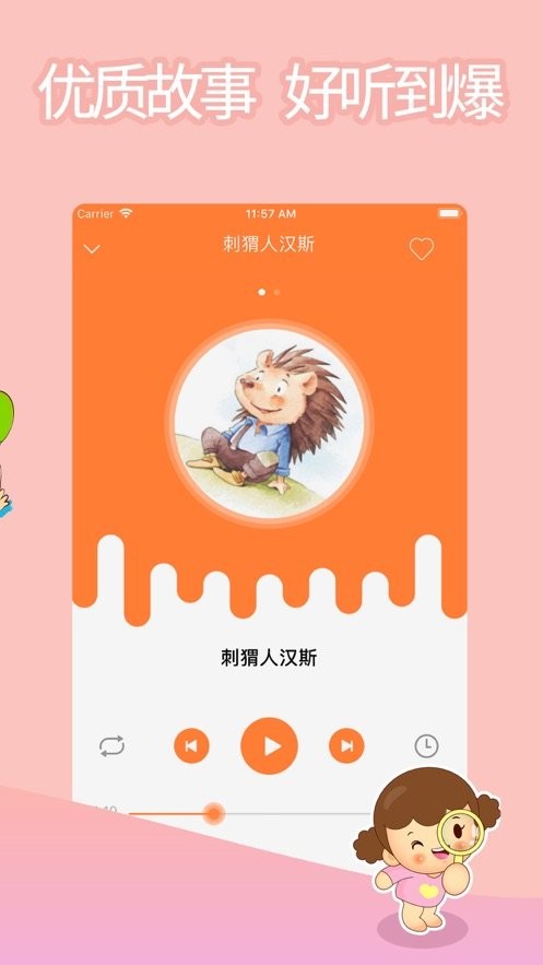 格林童话手机版截图1