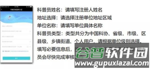 科普中国app11