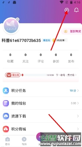 科普中国app15