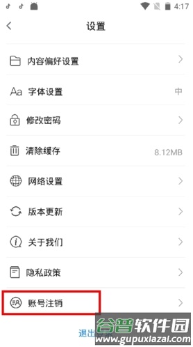 科普中国app16