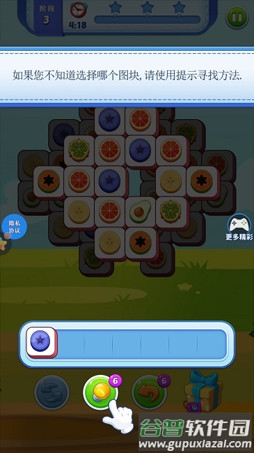 非正常连连看手机版截图2