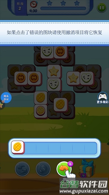 非正常连连看手机版截图3