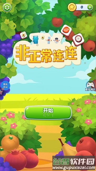 非正常连连看手机版截图4