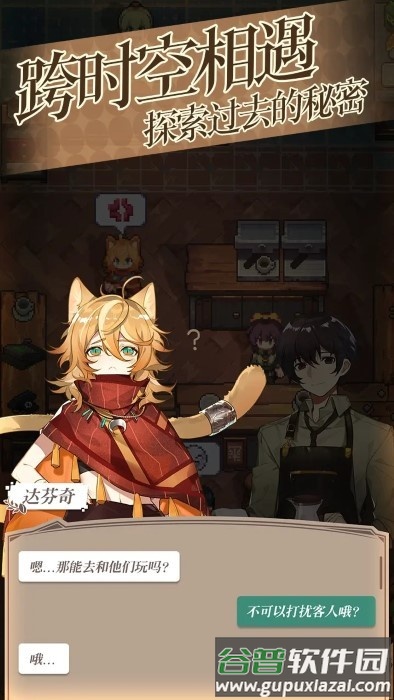 非日常邂逅物语游戏截图4