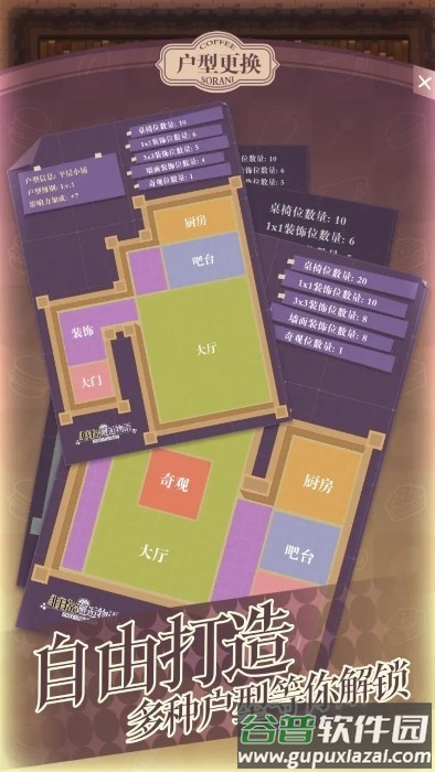 非日常邂逅物语游戏截图5