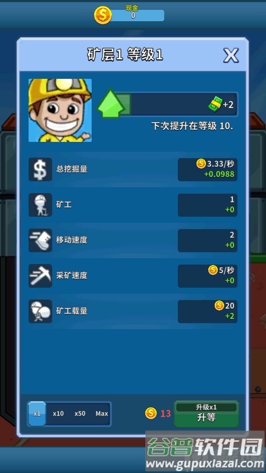 采矿大亨偷懒的矿业大亨中文版截图3
