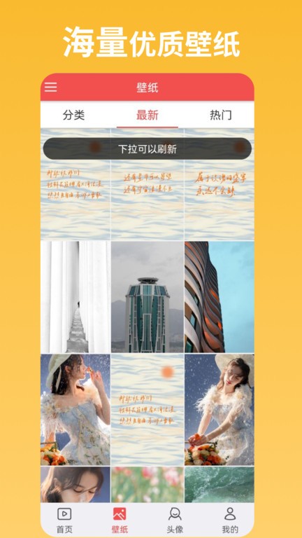 安卓动态壁纸软件